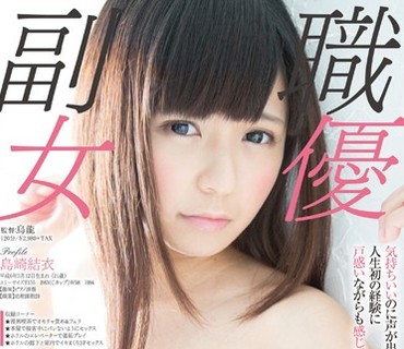 SDSI-006 本職、幼稚園教師 島崎結衣 漫画喫茶、本屋、エレベーター、ホテルの廊下 絶対に声の出せない状況でイキまくり！ヤリまくり！快感羞恥プ