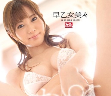 SNIS-468 おま●こ、くぱぁ。 早乙女美々