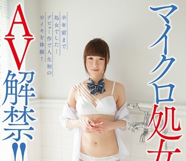 CND-132 マイクロ処女ドルAV解禁！！ 榮倉まや