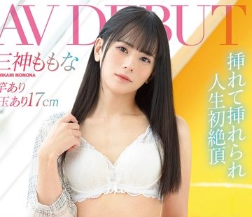 骑兵破解NVH-037 新人 ニューハーフAVDEBUT 挿れて挿れられ人生初絶頂 三神ももな