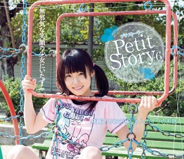 AMBI-046 Petit Story 6 発育途上あさみちゃんの4つのお話 土屋あさみ