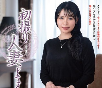 骑兵破解JRZE-317 初撮り人妻ドキュメント 鷹宮麗華