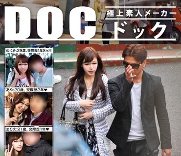 RDT-225 彼女が浮気しないと信じている彼氏限定！！謝礼10万円であなたの彼女を口説かせてください！！