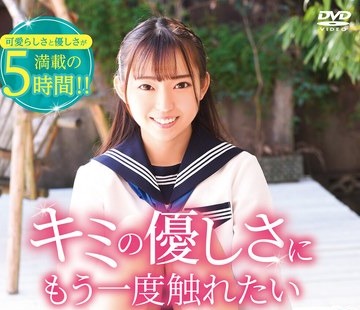 骑兵破解SBMO-1277 キミの優しさにもう一度触れたい COMPLETE BEST 高山恵美