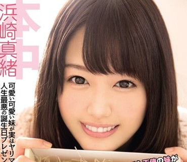 HND-183 お兄ちゃん誕生日おめでとう！と、処女と思ってた天使の妹が俺と同じ位のキモメン相手とのハメ撮りDVDをプレゼントしてきた。しかも中出し