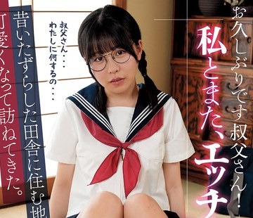 骑兵破解LOL-237 お久しぶりです叔父さん！私とまた、エッチする？「2回目の…」昔いたずらした田舎に住む地味な姪っ子が可愛くなって訪ねてきた。パイパ