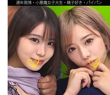 骑兵破解SHINKI-211 【通年発情】【小悪魔女子大生】【精子好き】【精液まみれ性交】Sちゃん&amp;Nちゃん