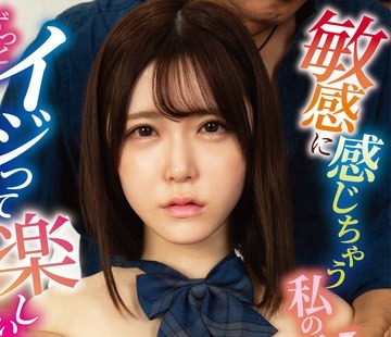 骑兵破解MIST-514 敏感に感じちゃう私の乳首をずっとイジって楽しいですか？日向由奈 八坂凪 皆瀬あかり