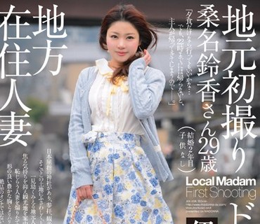 JUX-608 地方在住人妻 地元初撮りドキュメント 伊勢編 桑名鈴香