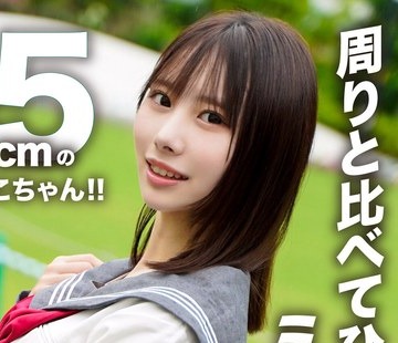 骑兵破解EROFV-297 【アフスク☆セックス】身長145cmのミニ系女子のひなこちゃん！！周りと比べてひと際小さいミニミニガール！！小さな体でSEXを楽しむ性欲