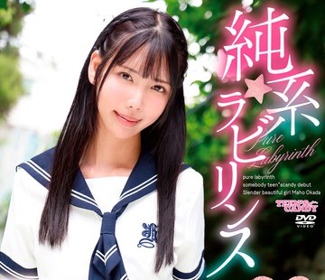 骑兵破解CAND-1233 純系ラビリンス 岡田真帆