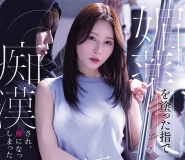 MIKR-118-痴汉隔着丝袜扣穴学生拿着视频威胁二狼合流的发泄佐佐木明希