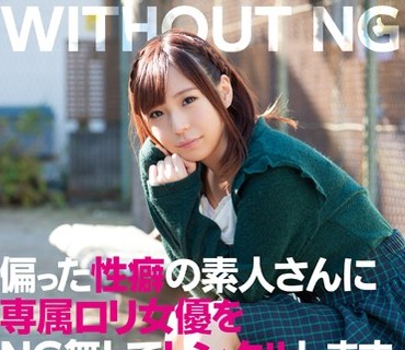 KAWD-630 偏った性癖の素人さんに専属ロリ女優をNG無しでレンタルします。 小羽