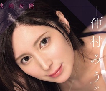 骑兵破解SNOS-447 映画女優‘仲村みう’が接吻・口淫・挿入までイチから熱烈指導するマンツーマン濡れ場レクチャー