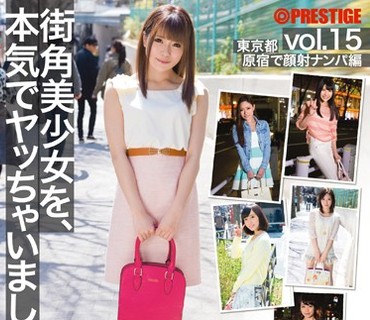 SOR-025 街角美少女を、本気でヤッちゃいました。 2nd. vol.15