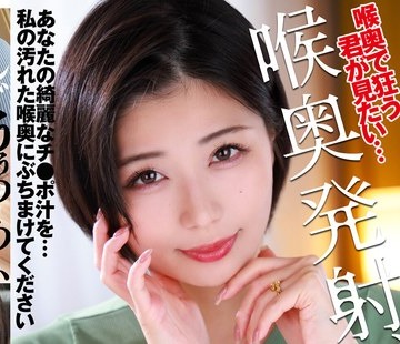 DFE-117 - DFE-117 喉奥発射、希望します。 真野祈FREE JAV BT