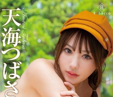REBD-824 - Tsubasa4 Beloved wings・天海つばさFREE JAV BT