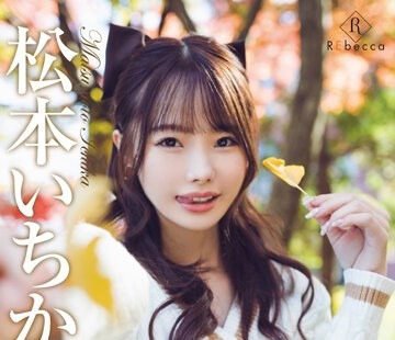 REBD-821 - Ichika5 花鳥風月～秋の章～・松本いちかFREE JAV BT