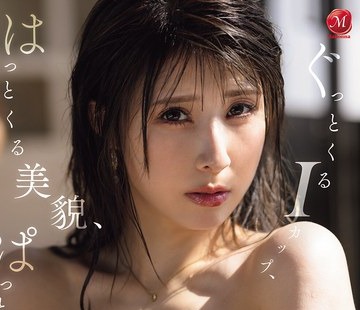 JUR-841 - 【FANZA限定】はっとくる美貌、ぐっとくるIカップ、ぱっと目覚める不倫心 松咲那奈 34歳 AV DEBUT 生写真とパンティセット - JAV目錄大全javmenu.com