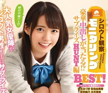 MMPB-020 - シロウト観察モニタリングBEST！ 豪華中出しが当たる！？ サプライズHUNT編 - JAV Menujavmenu.com