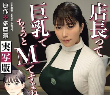URE-140 - 童贞男大兢兢业业熟女店长爱嗦精液七海蒂娜 - JAV Menujavmenu.com