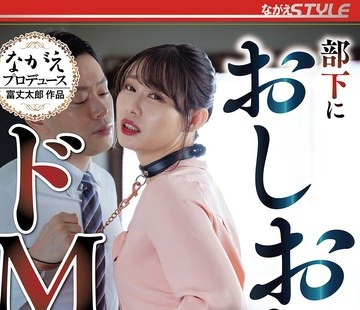 NSFS-516 - 骑兵破解 部下におしおきされて ドM女社長 三池小春 - JAV目錄大全