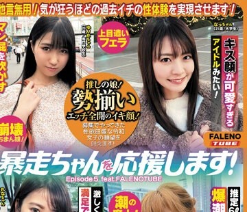 FTHTD-043 - FTHTD-043 暴走ちゃんを応援します！Episode5 feat.FALENOTUBE - JAV Menujavmenu.com