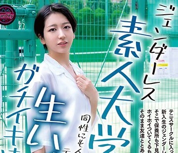 FJIN-003 - FJIN-003 ジェンダーレス素人大学生 同性にも人気抜群の梨明日をテニサー合宿の保養所で生ハメしたら想像以上 - JAV Menujavmenu.com