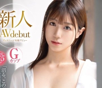 GNI-003 - 新人 プレステージ専属デビュー 蒼乃美月 高身長165cm Gカップ 「沼る。この癒し。3ヶ月連続デビュー最後 ラスボス降臨。」【MGSだけのおまけ映像付き+15分】 - JAV Menujavmenu.com