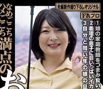 HOKS-159 - HOKS-159 なめごこちハメごこち満点の お～い お義母さん - JAV目录大全javmenu.com